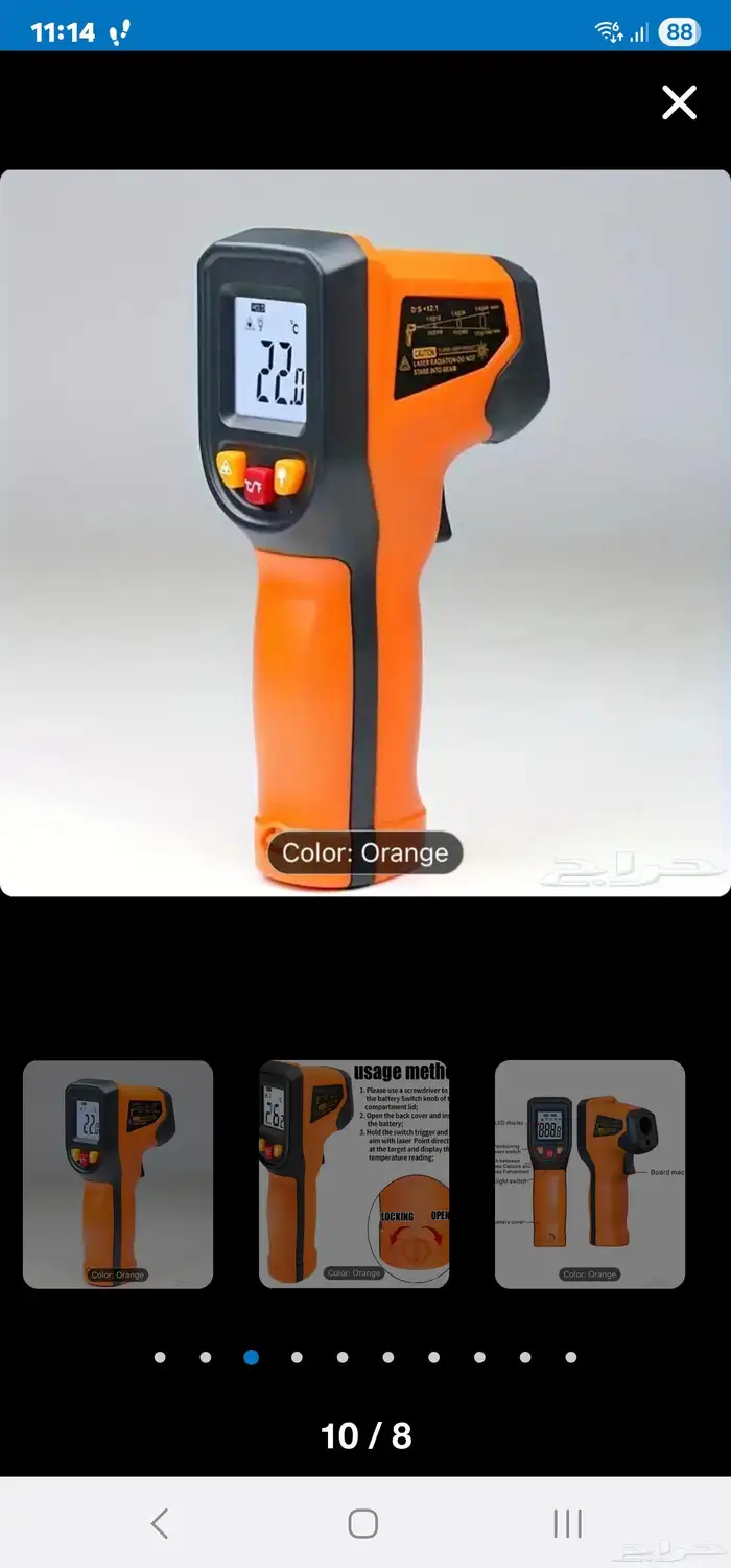 أرخص واقوي وافضل وادق ميزان ومقاس حرارة بالليزر جديد 12