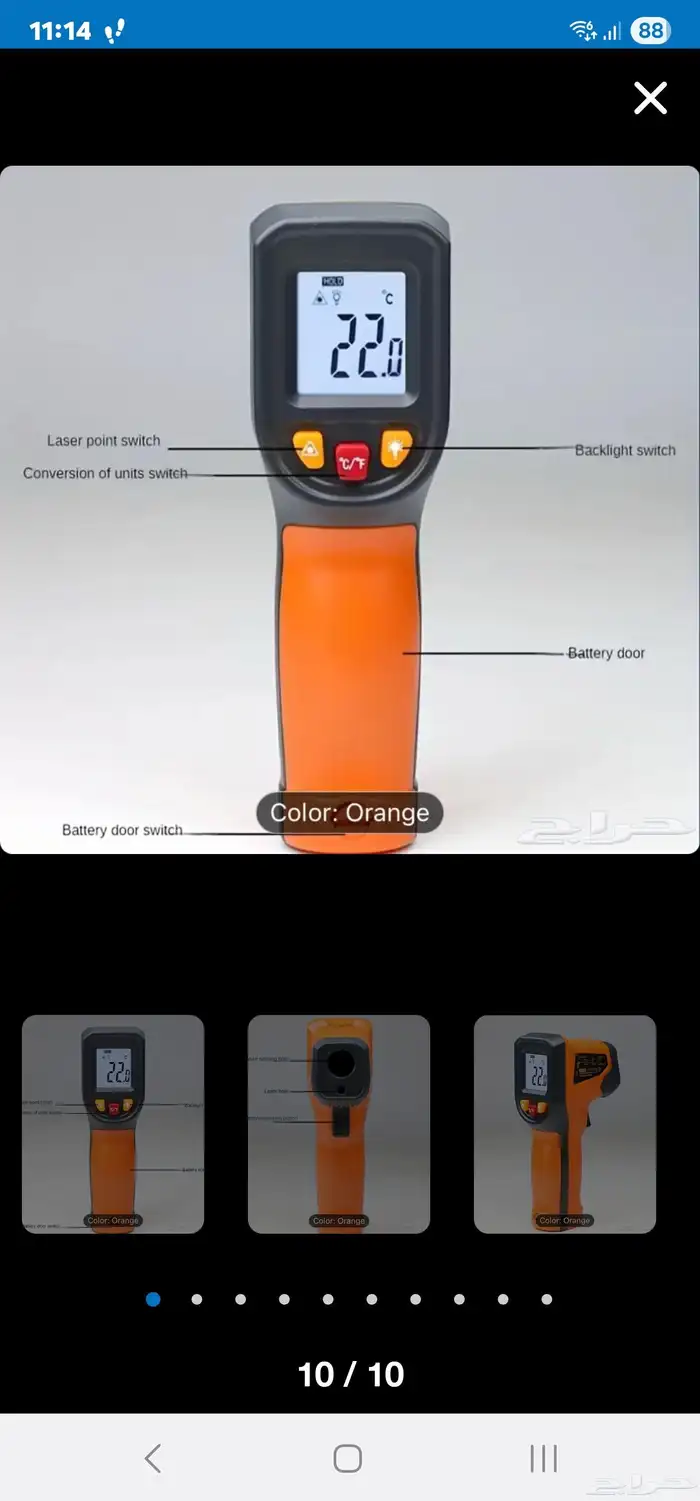 أرخص واقوي وافضل وادق ميزان ومقاس حرارة بالليزر جديد 14