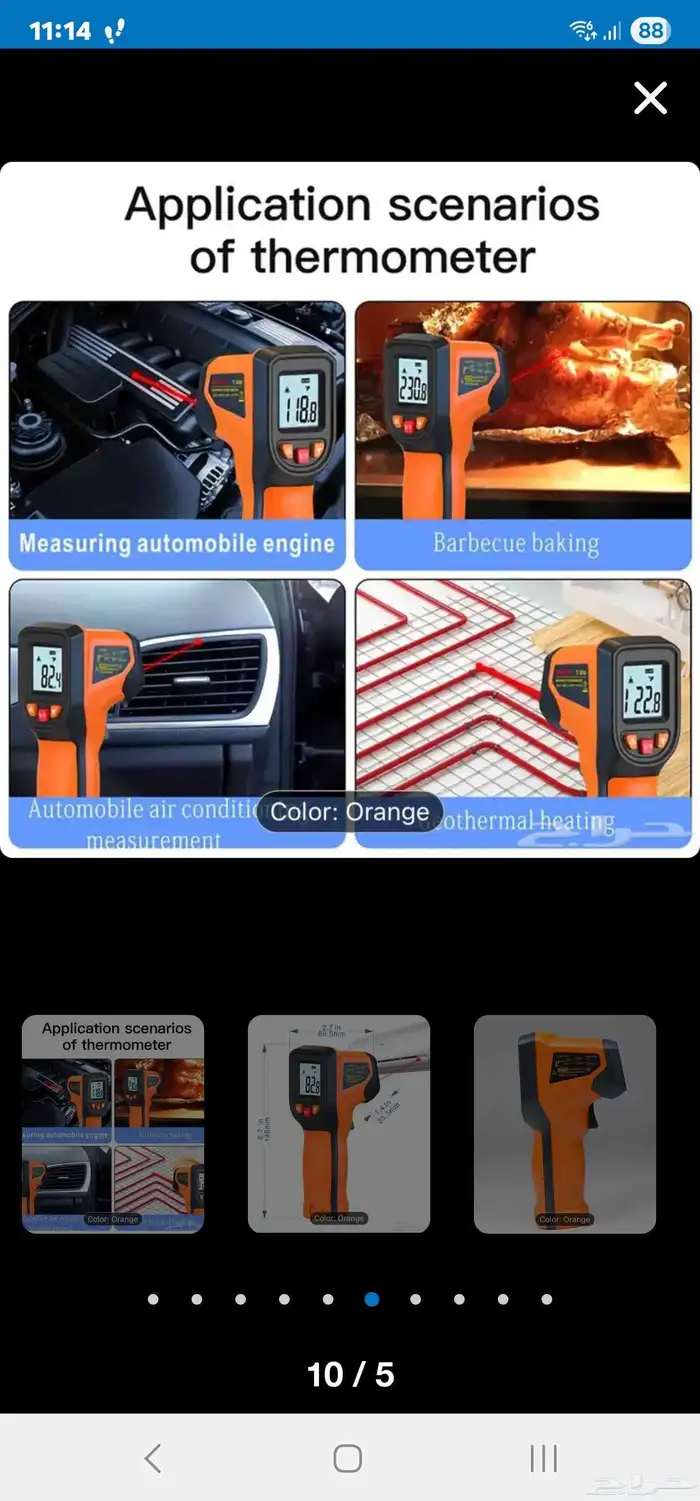 أرخص واقوي وافضل وادق ميزان ومقاس حرارة بالليزر جديد 10