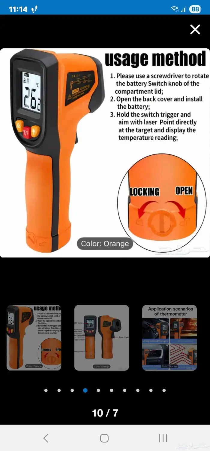 أرخص واقوي وافضل وادق ميزان ومقاس حرارة بالليزر جديد 13