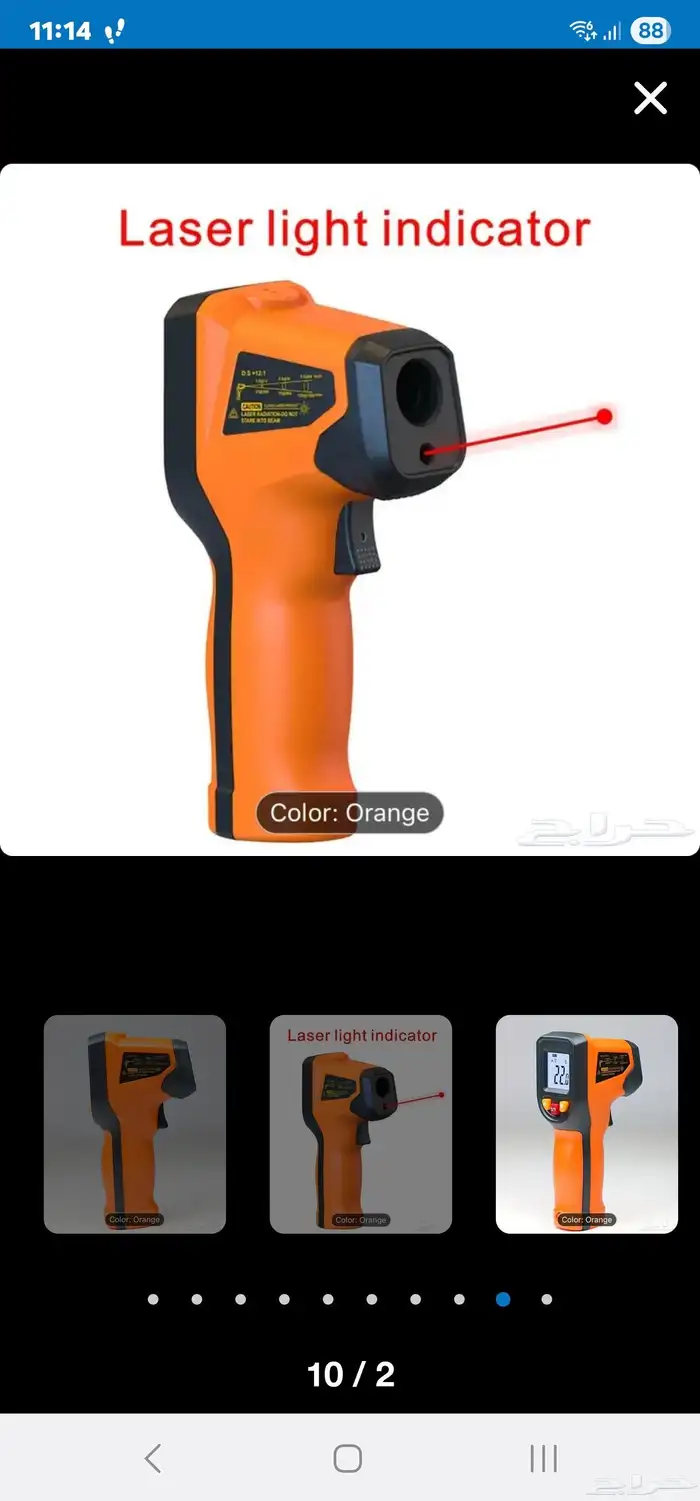 أرخص واقوي وافضل وادق ميزان ومقاس حرارة بالليزر جديد 7