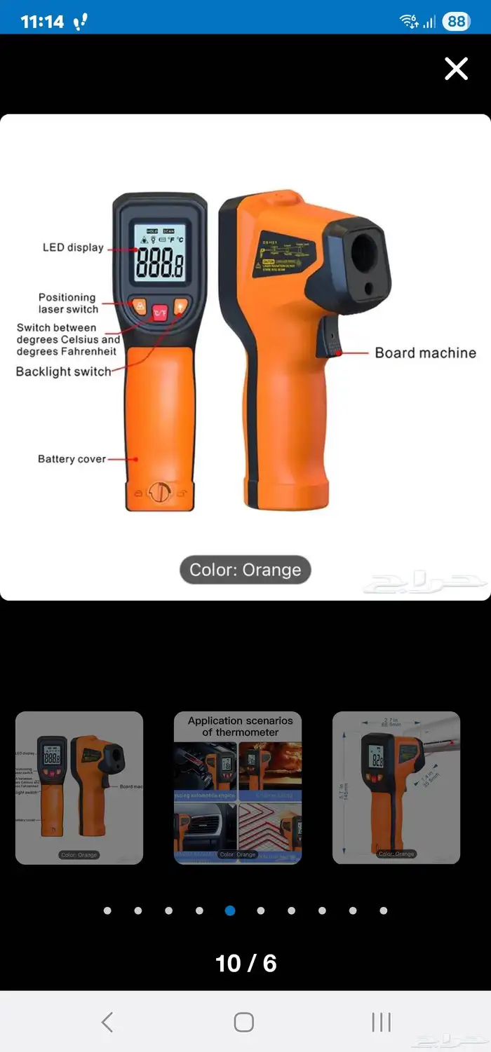 أرخص واقوي وافضل وادق ميزان ومقاس حرارة بالليزر جديد 9