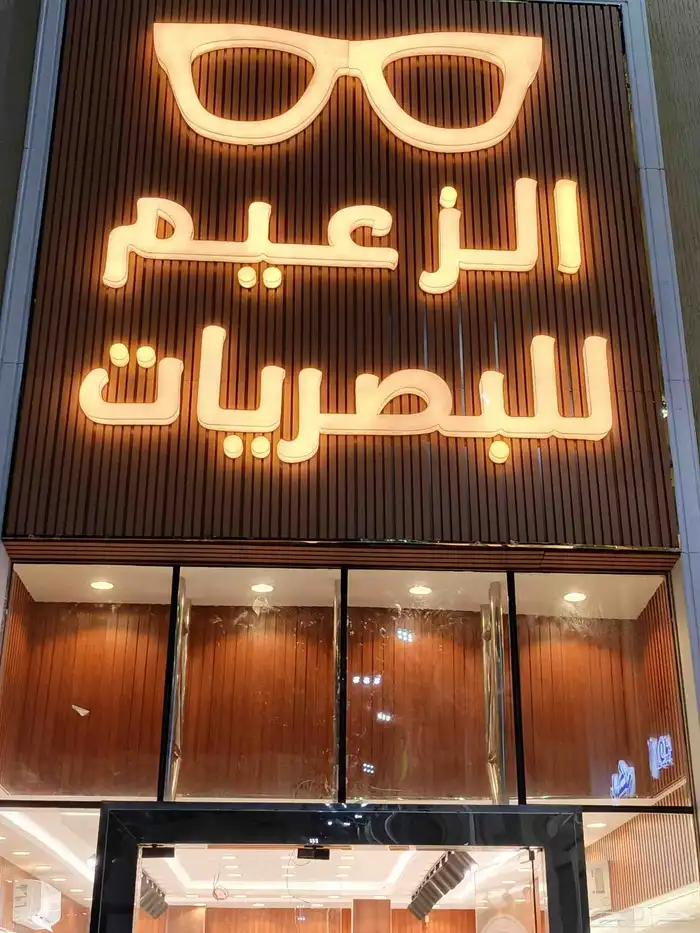 فني نيون حق لوحات مضيه للدعايه والاعلان 2