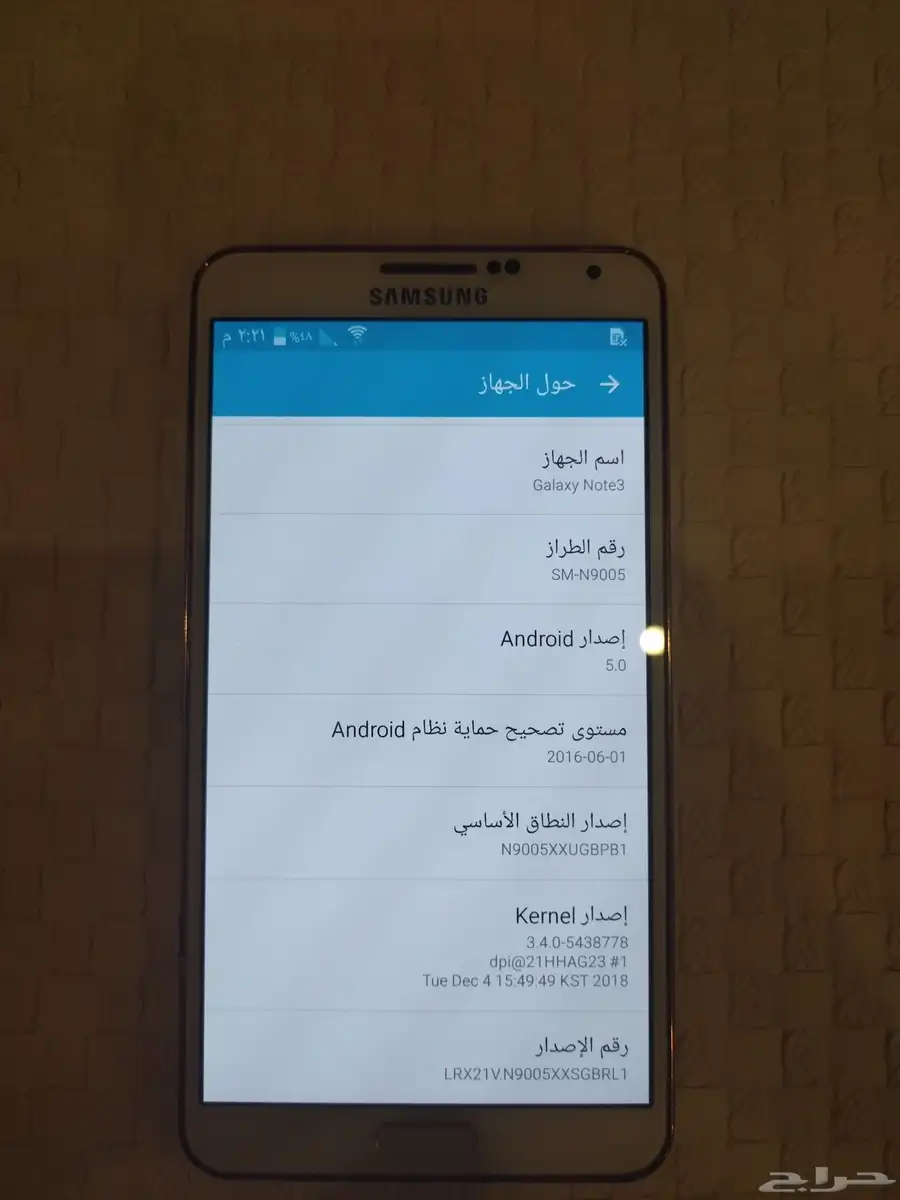 جالكسي نوت 3 3
