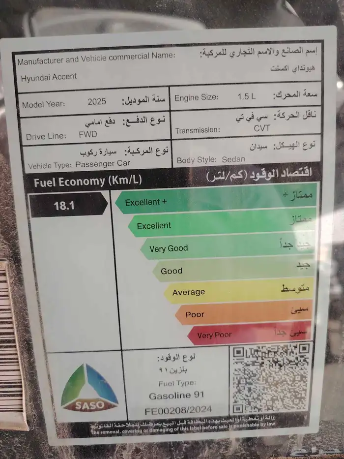 هيونداي اكسنت فليت ماكينة 1500 سي سي وارد الناغي 0