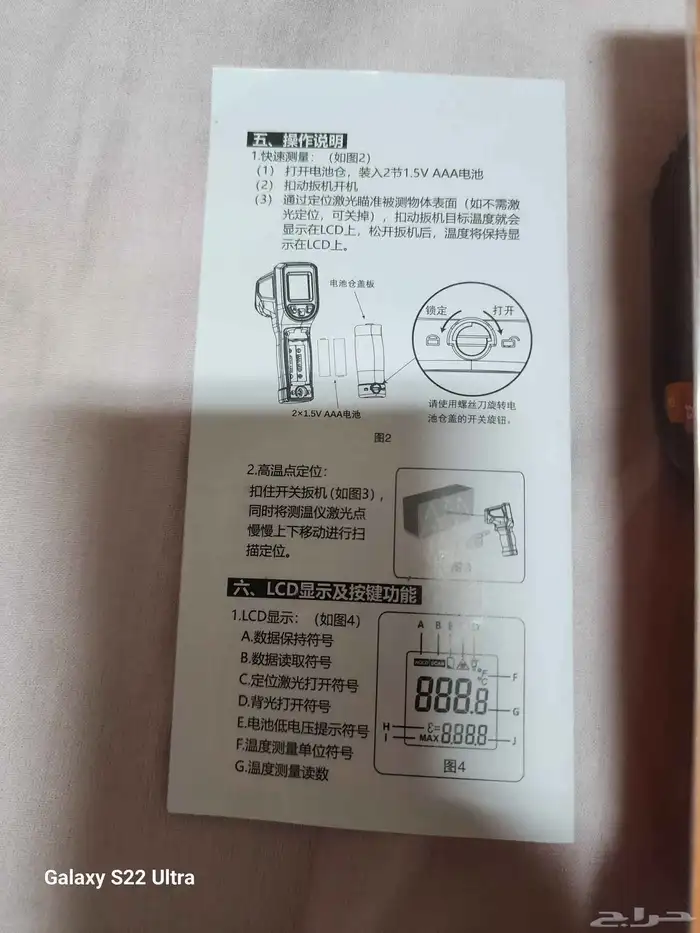 أرخص واقوي وافضل وادق ميزان ومقاس حرارة بالليزر جديد 5