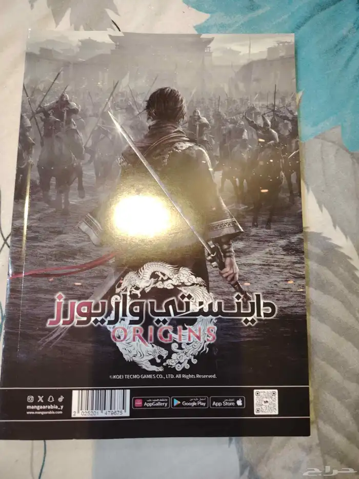 مانجا العربيه للشباب 15 بلس 1