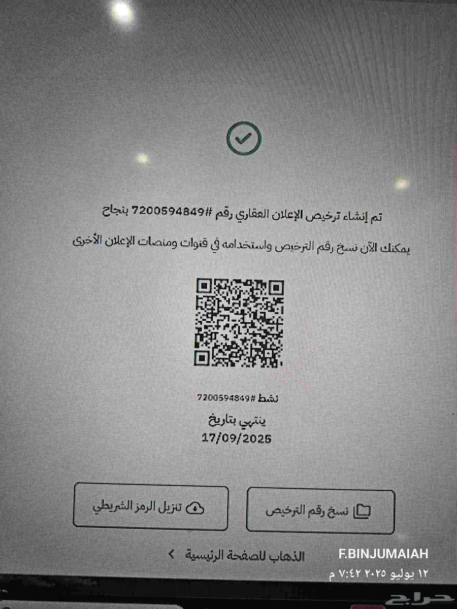 شقة للايجار دورين بحي الحمراء 55000 10
