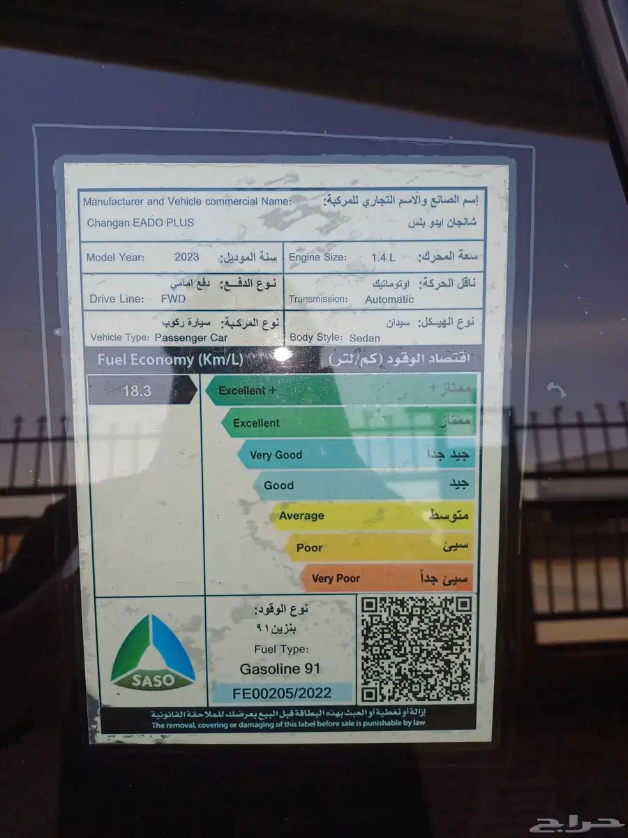 شانجان 2023 2
