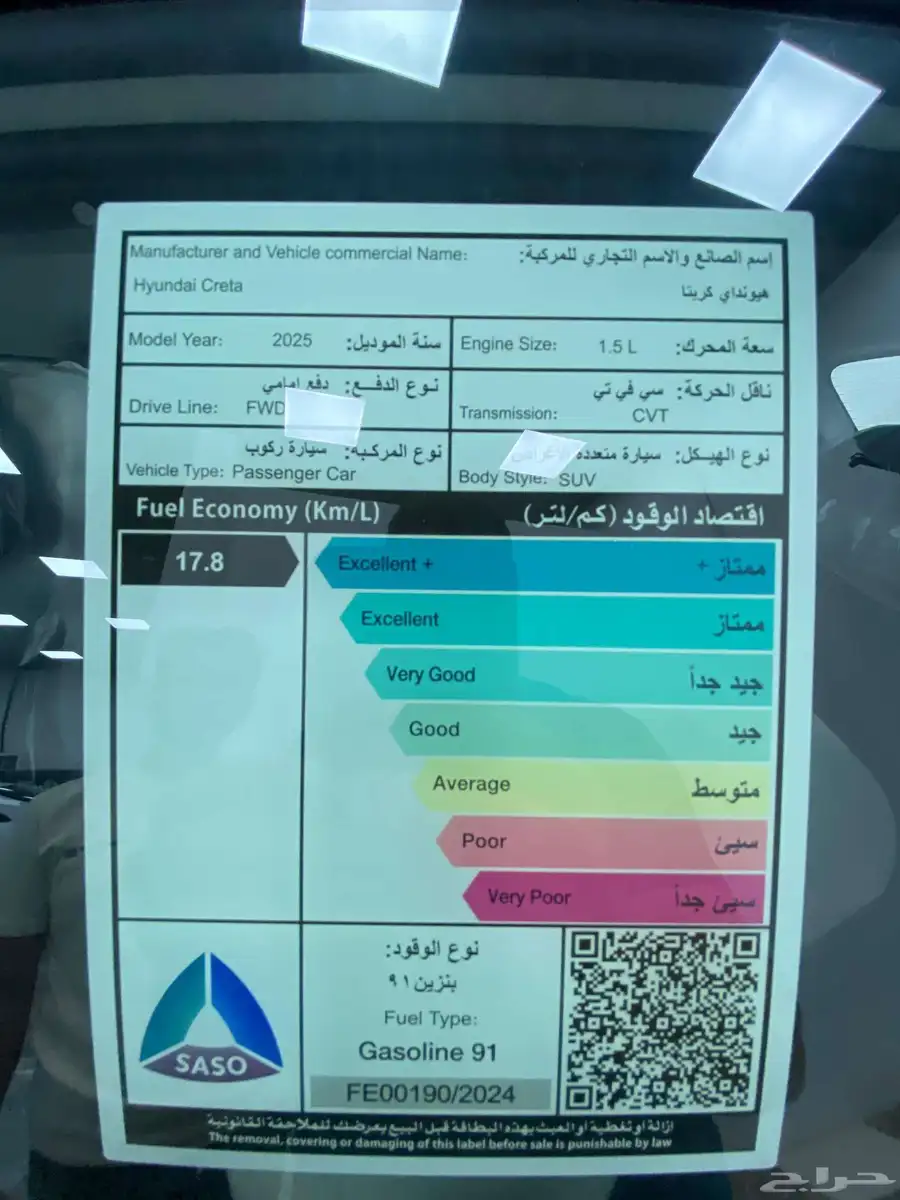 هيونداي كريتا سمارت 2025 ابيض 8
