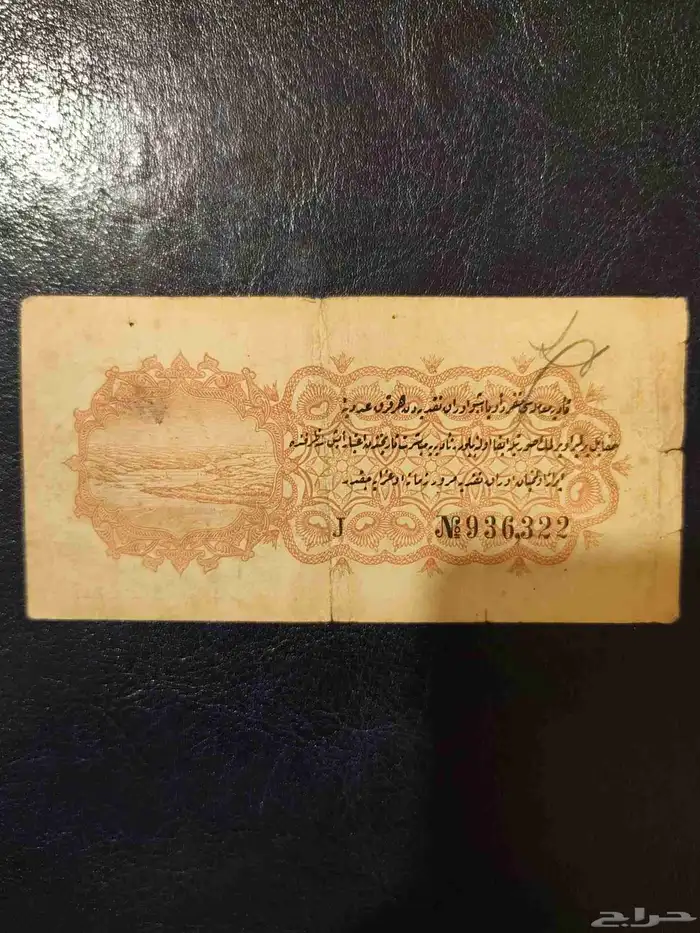 عملة عثمانية 1331 هجري 1