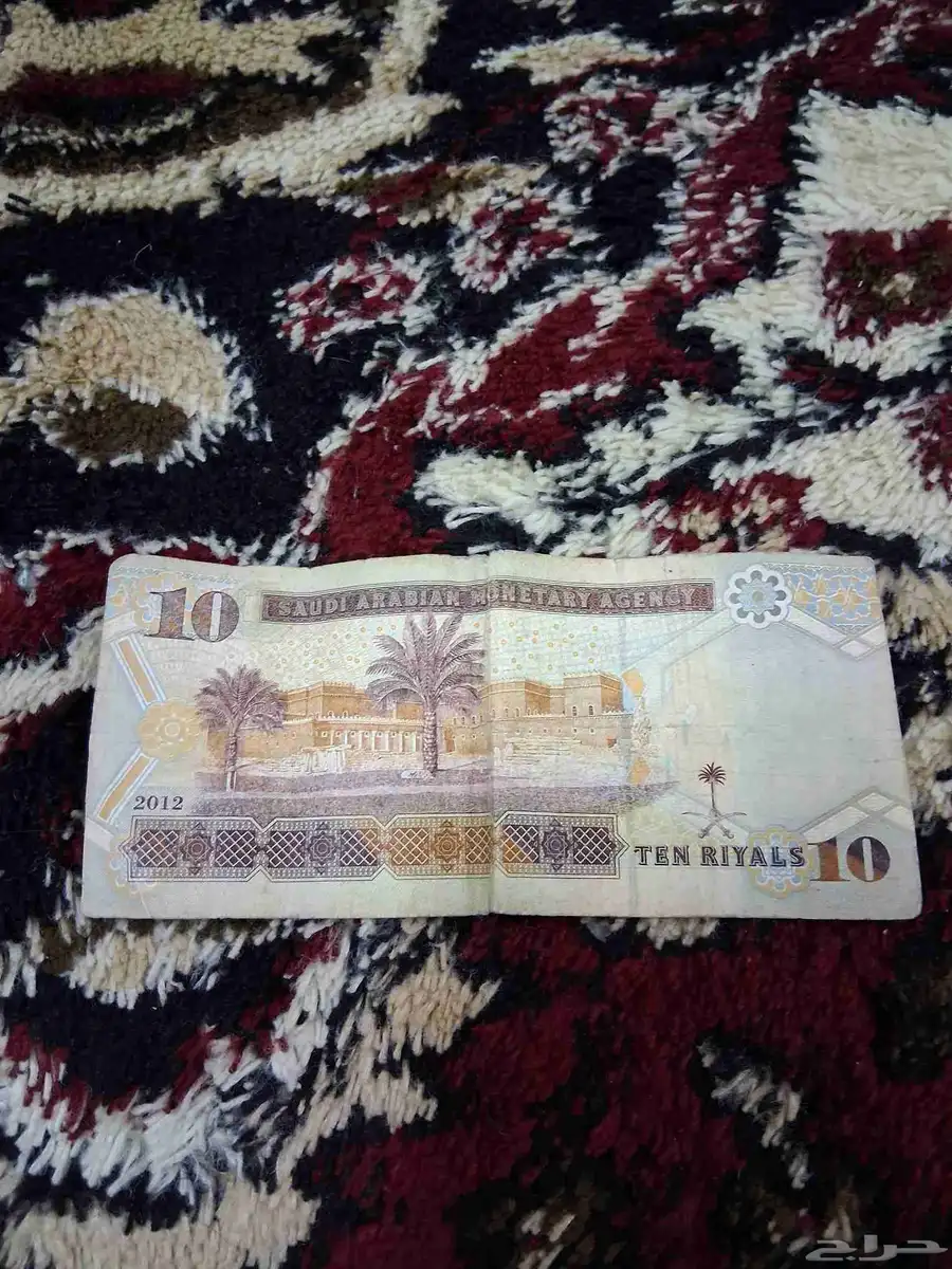 ريال وعشرة الملك عبد الله الله يرحمة 3