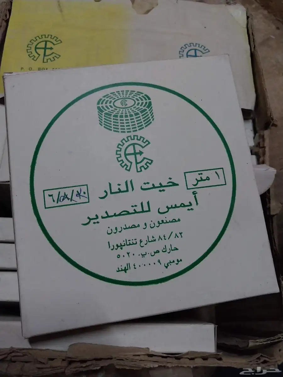 خيط نار 0
