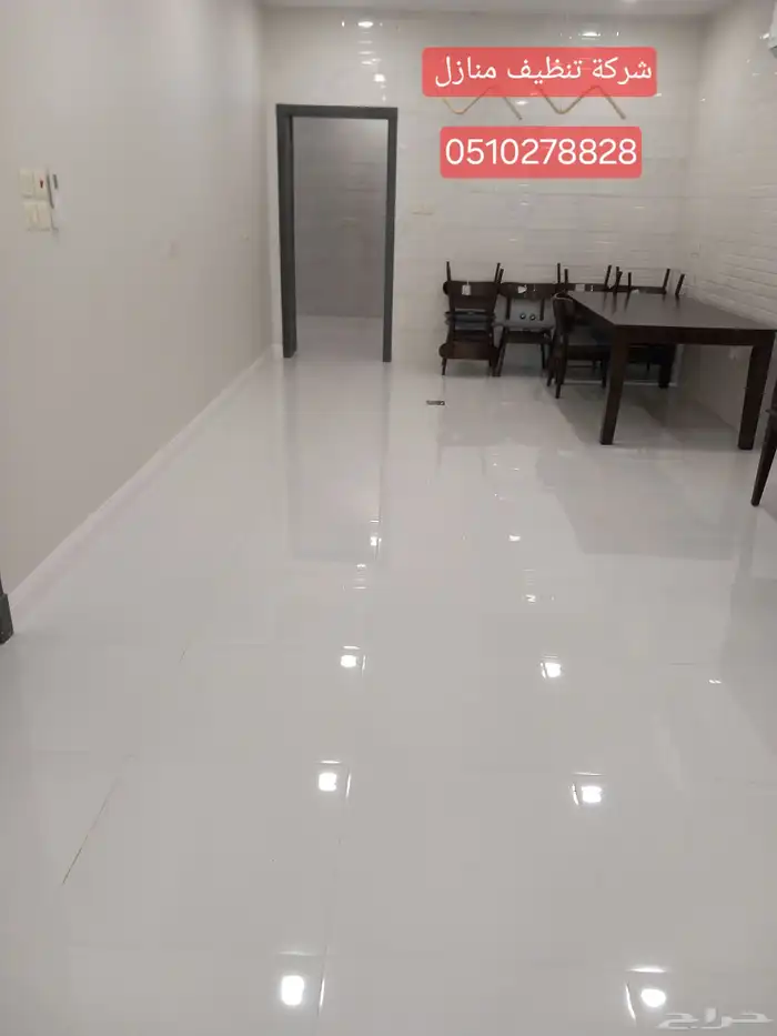 شركة تنظيف منازل تنظيف شقق تنظيف مجالس موكت بالدمام والخبر 7
