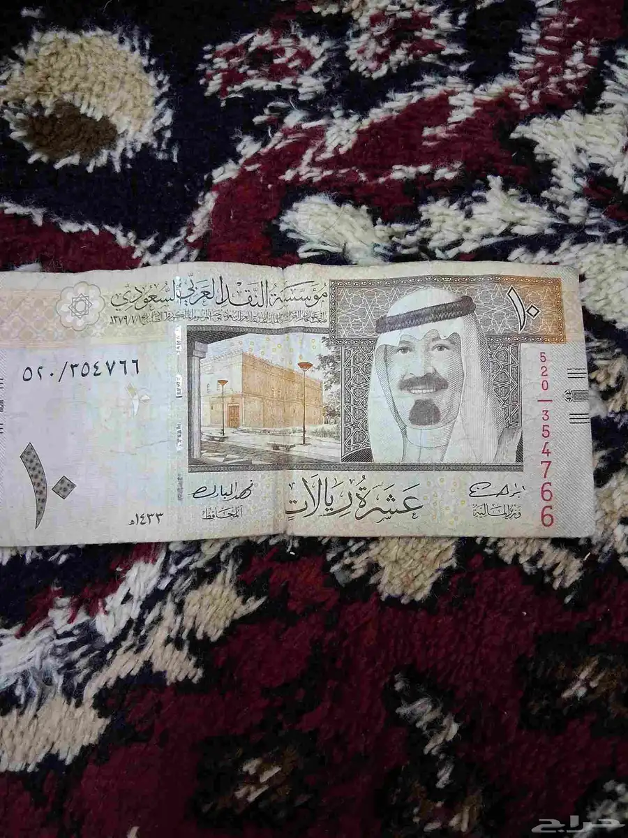 ريال وعشرة الملك عبد الله الله يرحمة 2