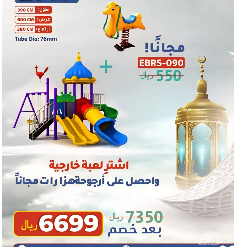 ألعاب حدائق ألعاب زحاليق 5