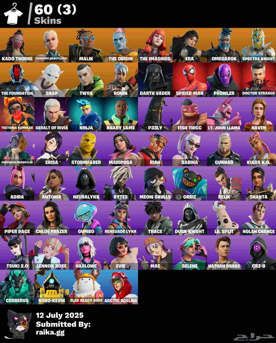 حساب فورتنايت للبيع او للبدل 0