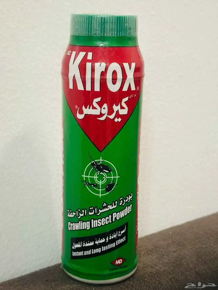 القضاء علي القوارض 2