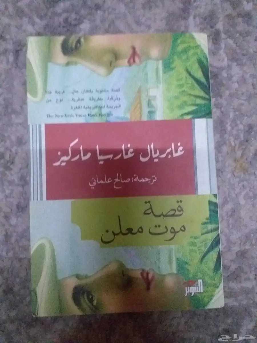 كتب و روايات 1