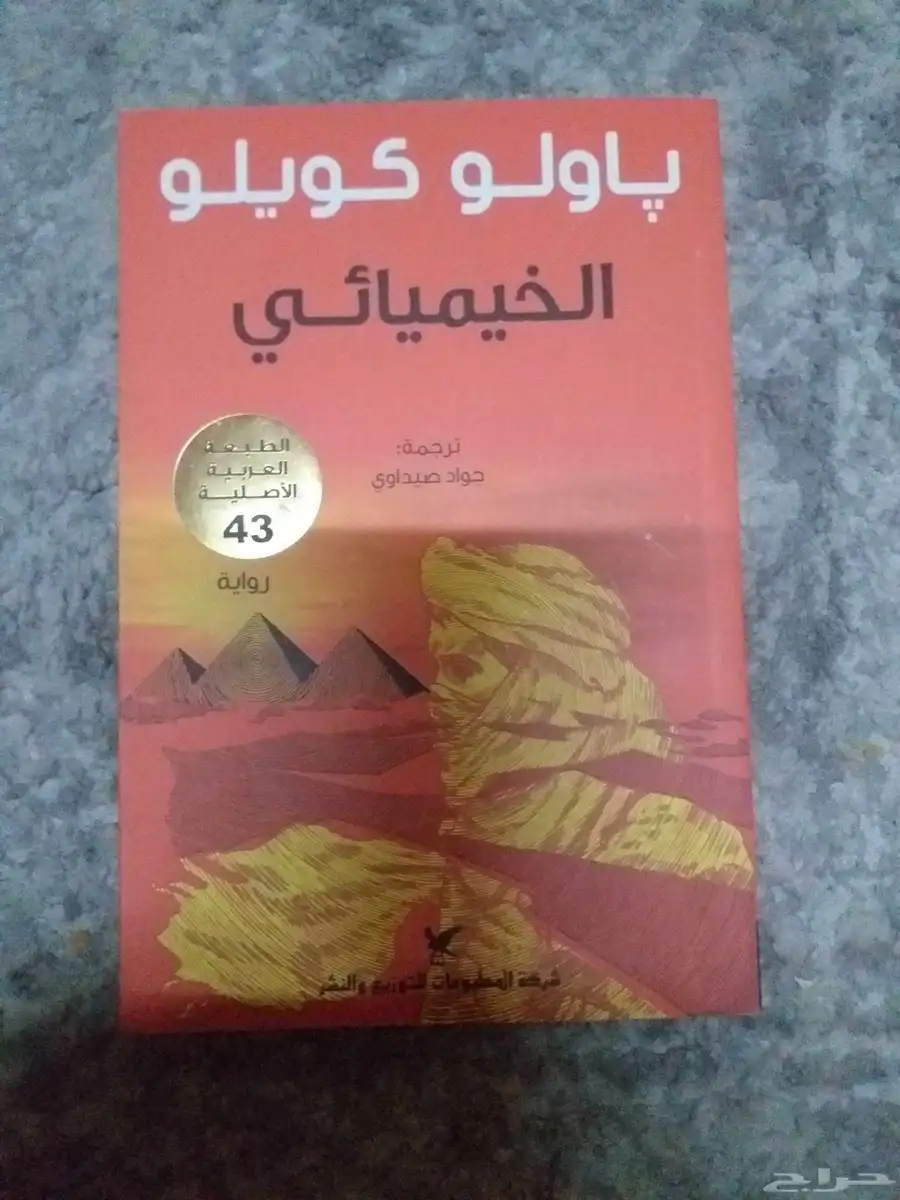 كتب و روايات 3