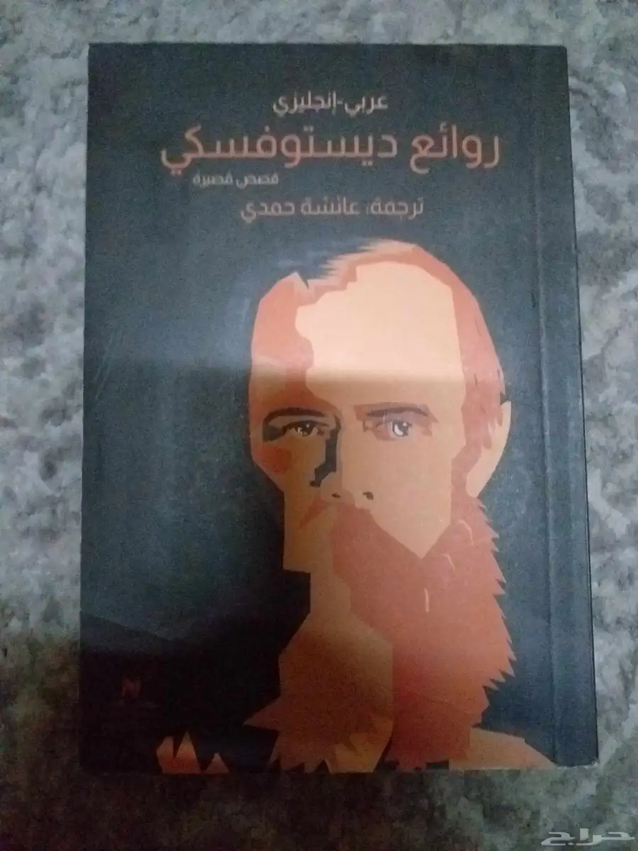 كتب و روايات 6