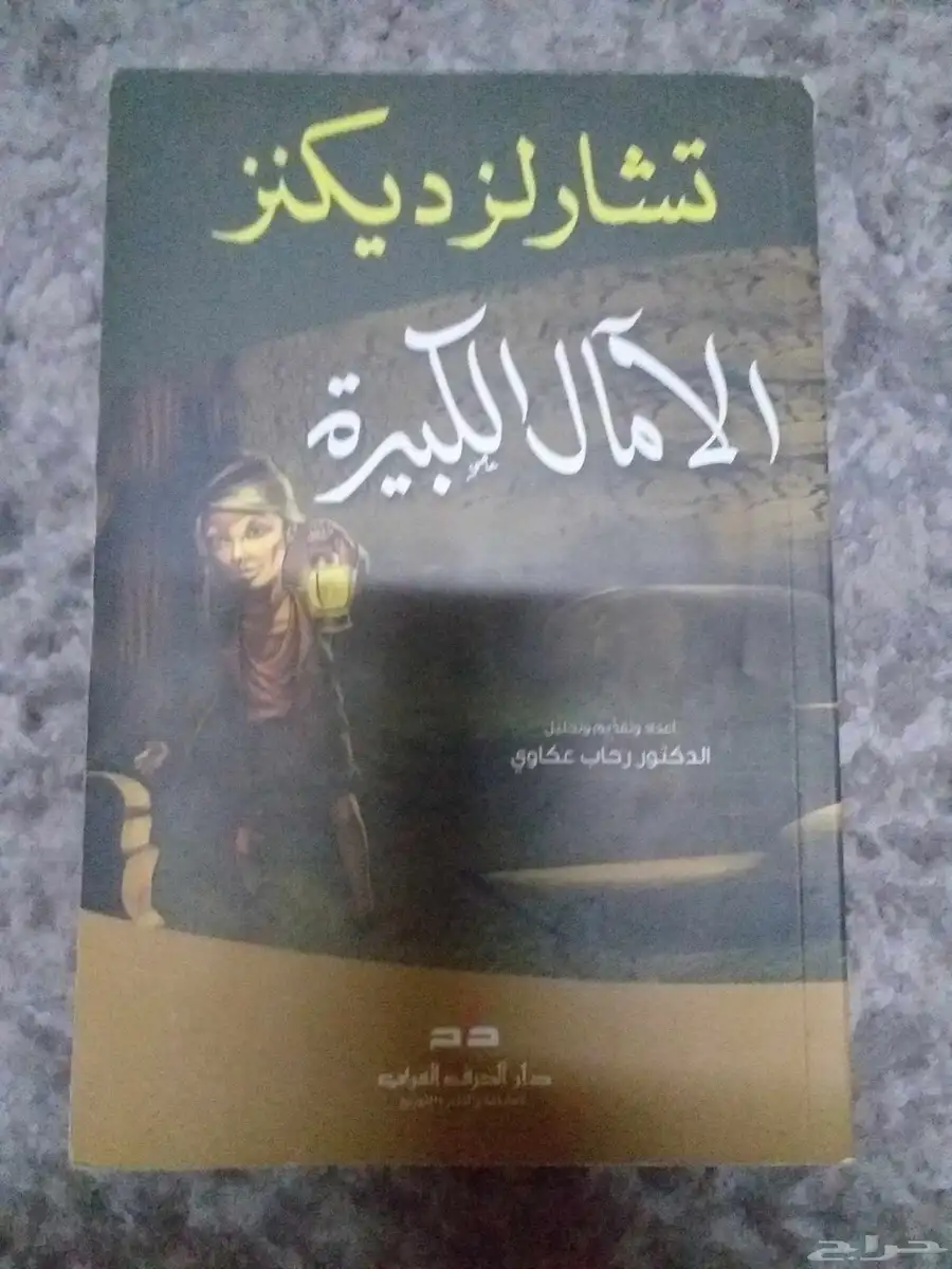 كتب و روايات 7