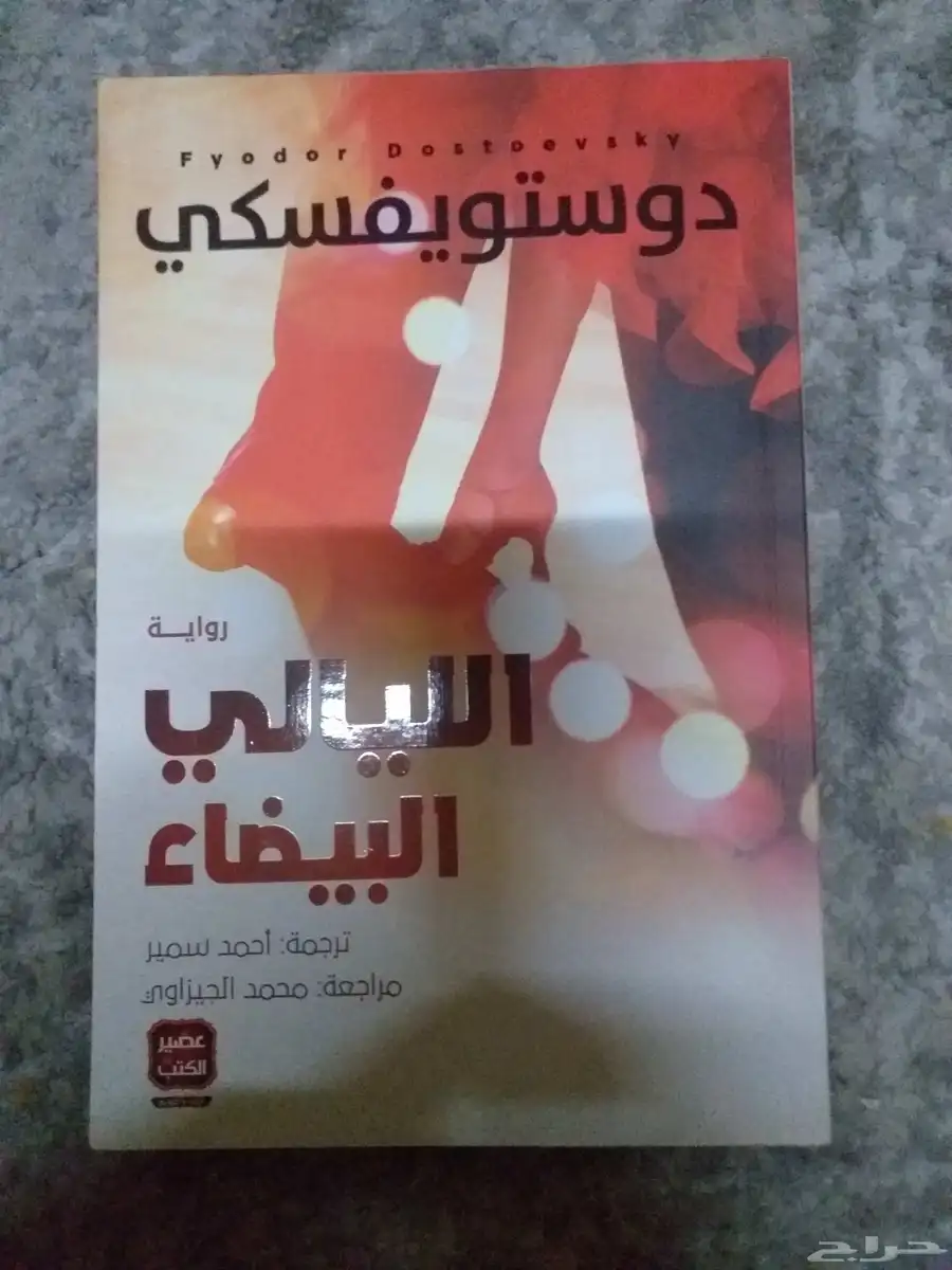 كتب و روايات 2