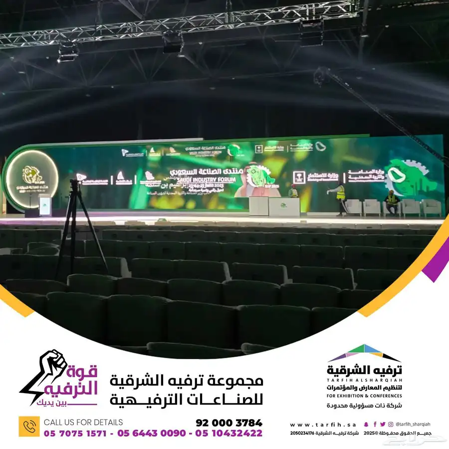 شاشات LED للايجار والبيع 4