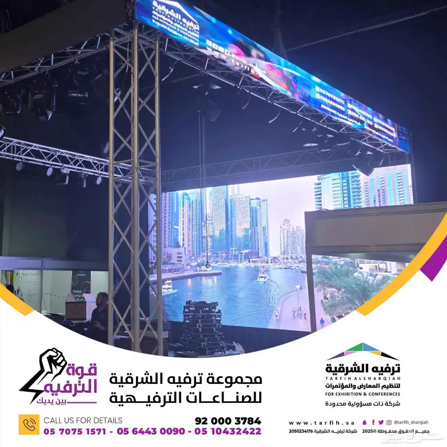 شاشات LED للايجار والبيع 6