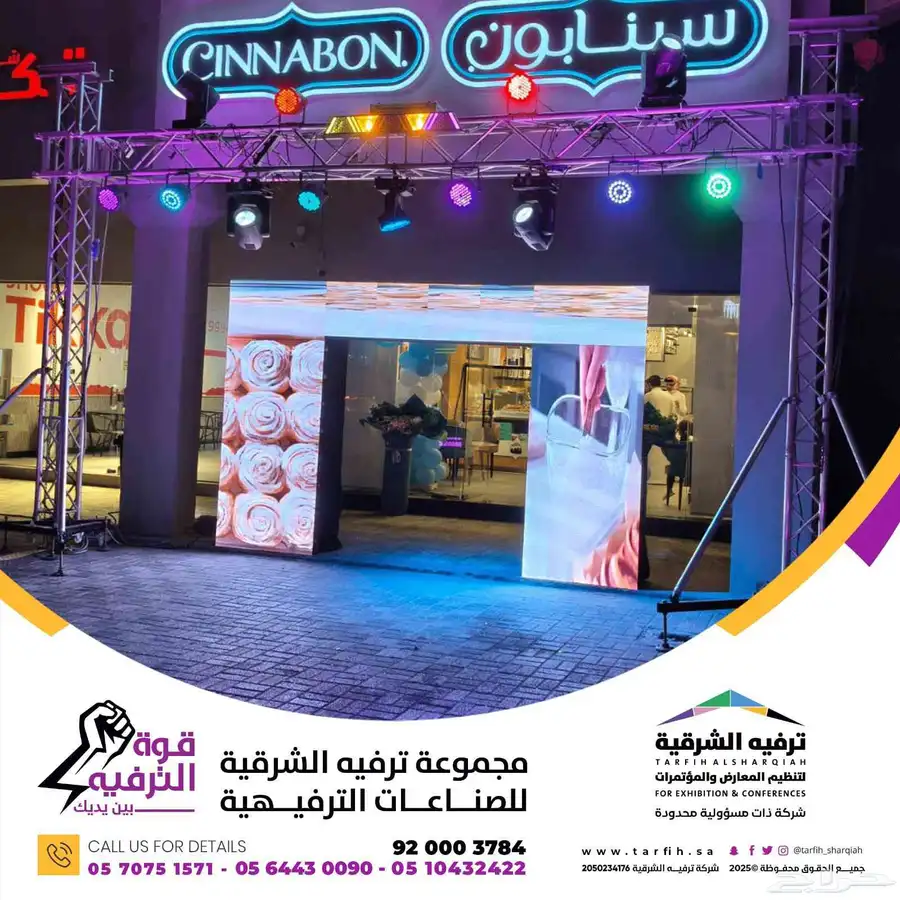 شاشات LED للايجار والبيع 3