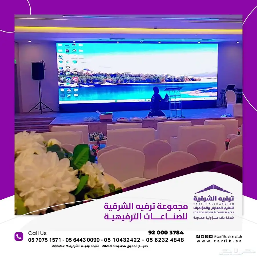 شاشات LED للايجار والبيع 0