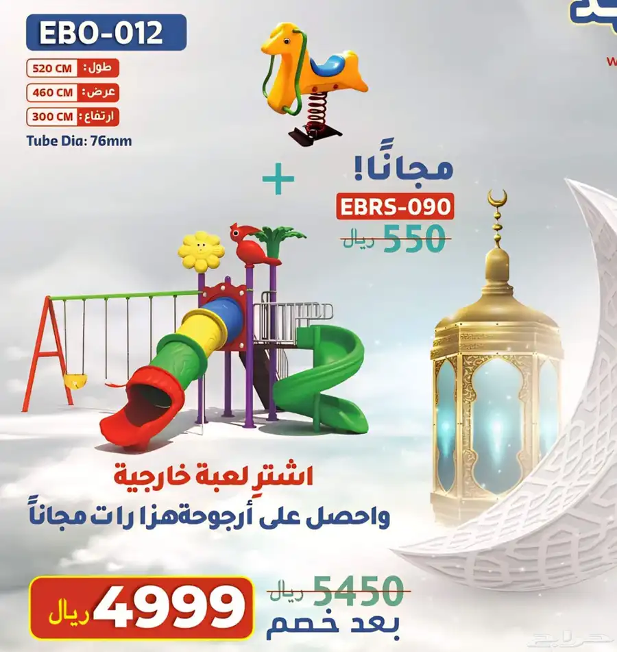 ألعاب حدائق ألعاب زحاليق 7
