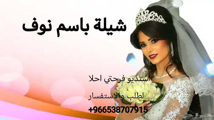 شيلة عريس شيلة عروس شيلة تخرج شيلة مولود شيلة رثا شيلة تقاعد 1