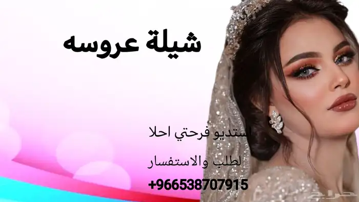 شيلة عريس شيلة عروس شيلة تخرج شيلة مولود شيلة رثا شيلة تقاعد 5
