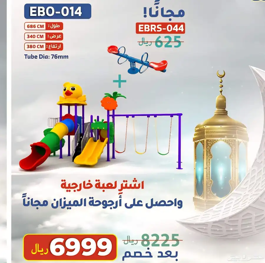 ألعاب حدائق ألعاب زحاليق 4