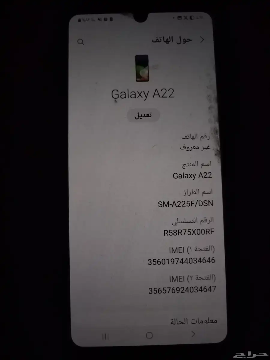 جوال سامسونج 1