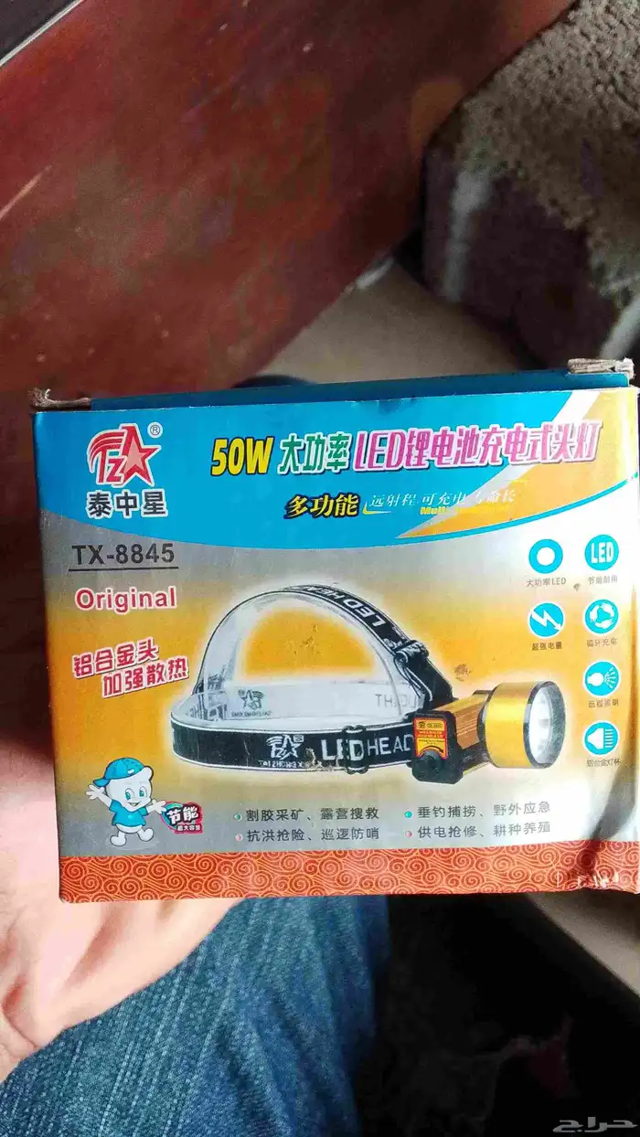 كشافات راس 50وات 3