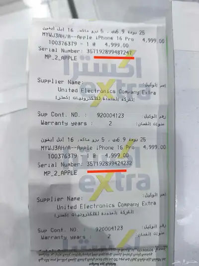 تم البيع أيفون 16 برو ماكس جديد أقل سعر 2