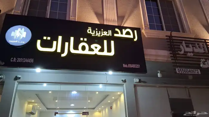 للبيع ارض بمخطط الكوثر موقع استرتيجي 1