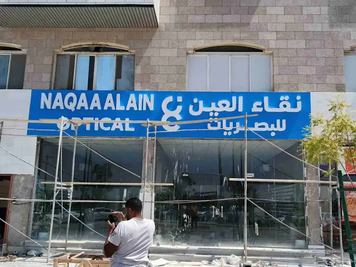 فني نيون حق لوحات مضيه للدعايه والاعلان 0