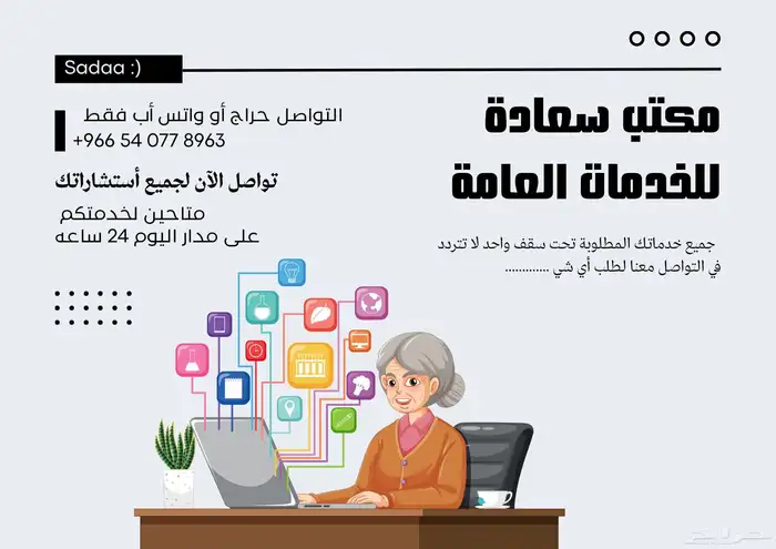 خدماتكم العامة تحت سقف واحد 0
