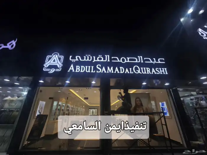 دعايه واعلان متكامل لوحات حروف بارزه كلادنج استيكرات بنرفلكس 19