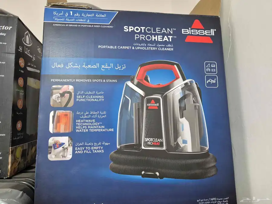 جهاز تنظيف السجاد والمفرشات (Bissell) 0