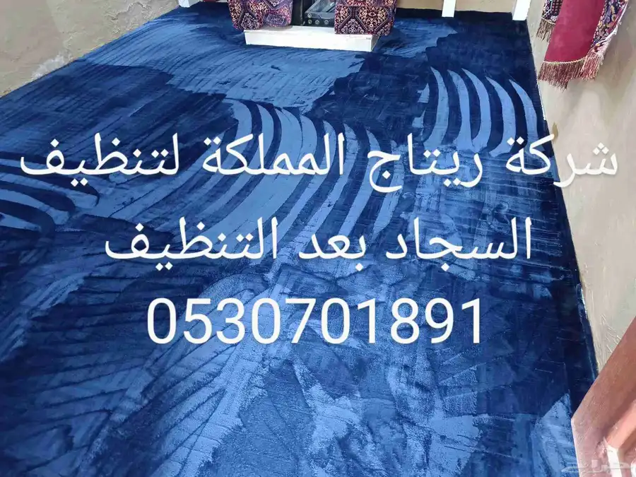 شركة تنظيف 17