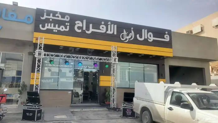 افتتاحات المحلات التجارية والأسواق والمطاعم والكافيهات تراسا 8