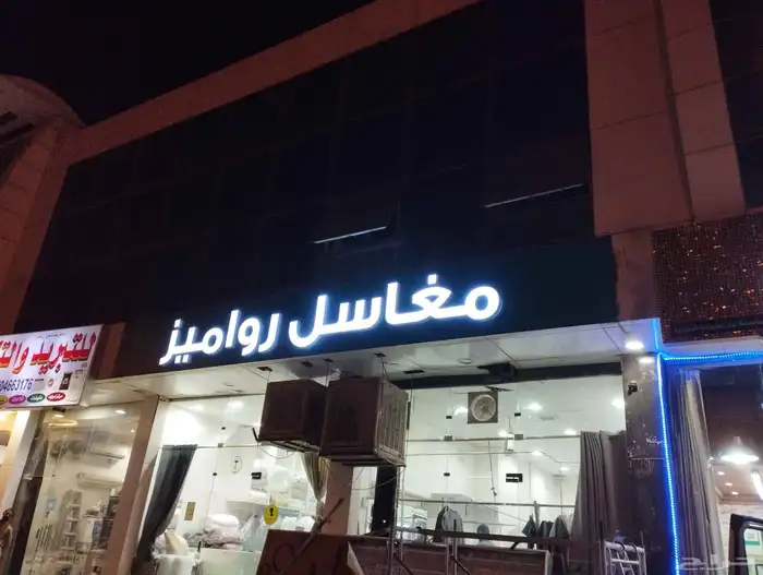 تركيب وصيانة الوحات المضيئه للمحالات التجاريه والشركات وطباع 3