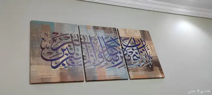لوحات قرأنية 1
