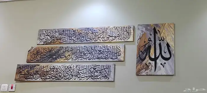 لوحات قرأنية 0