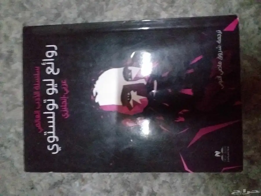 كتب و روايات 4