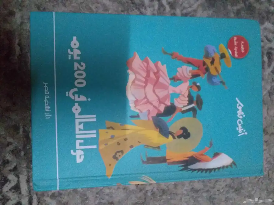 كتب و روايات 8